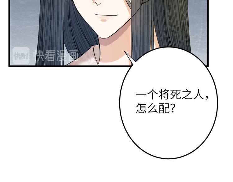 《礼崩乐坏之夜》漫画最新章节第15话 喝药乖一点免费下拉式在线观看章节第【26】张图片