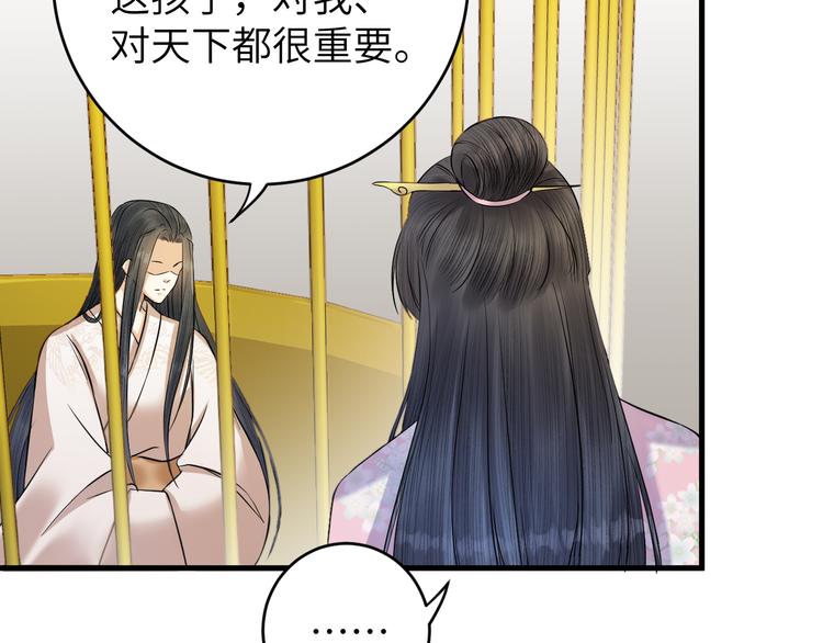 《礼崩乐坏之夜》漫画最新章节第15话 喝药乖一点免费下拉式在线观看章节第【29】张图片