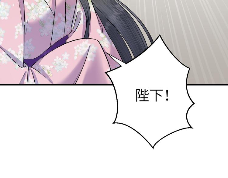 《礼崩乐坏之夜》漫画最新章节第15话 喝药乖一点免费下拉式在线观看章节第【33】张图片