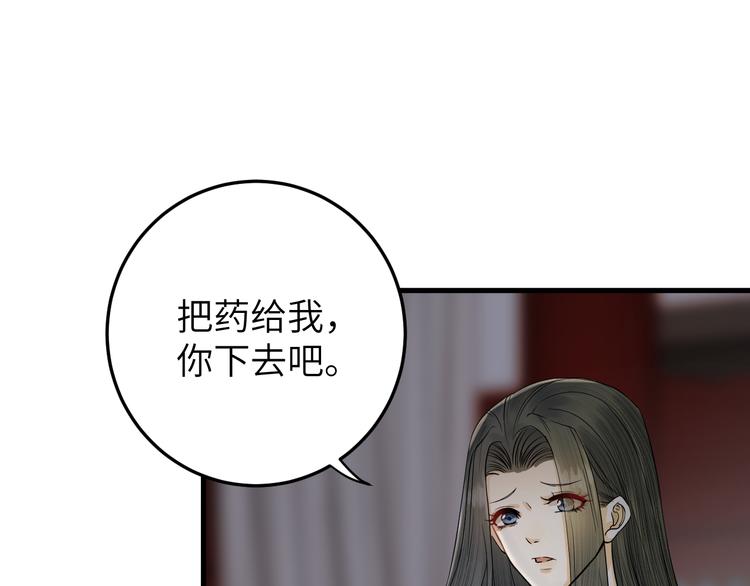 《礼崩乐坏之夜》漫画最新章节第15话 喝药乖一点免费下拉式在线观看章节第【50】张图片