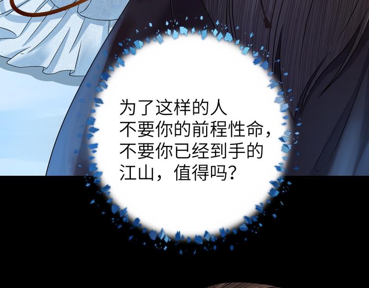 《礼崩乐坏之夜》漫画最新章节第15话 喝药乖一点免费下拉式在线观看章节第【60】张图片