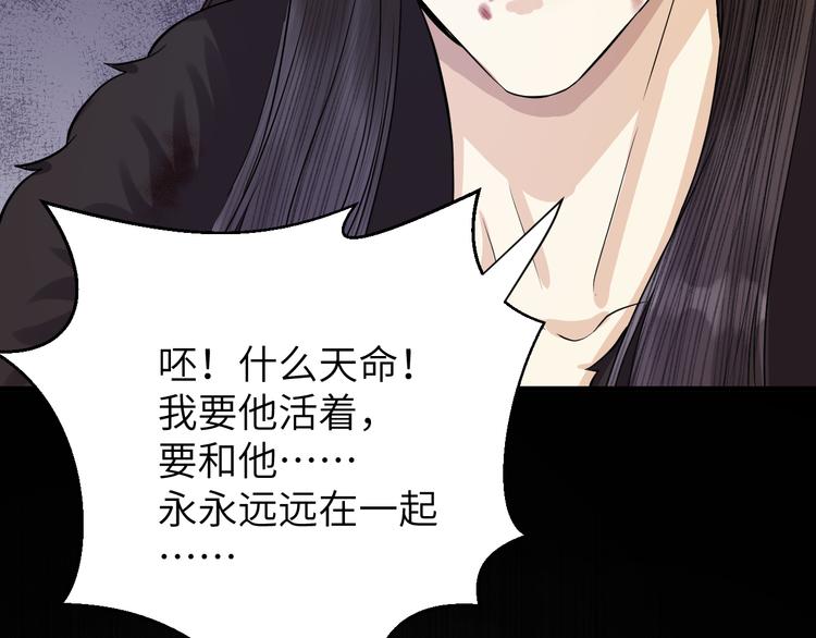 《礼崩乐坏之夜》漫画最新章节第15话 喝药乖一点免费下拉式在线观看章节第【62】张图片