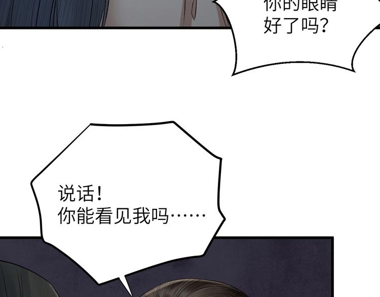 《礼崩乐坏之夜》漫画最新章节第15话 喝药乖一点免费下拉式在线观看章节第【71】张图片