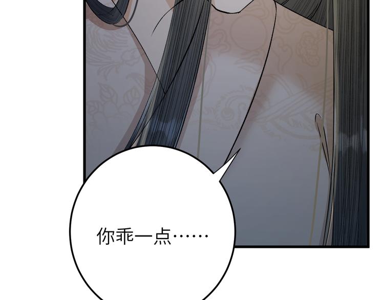 《礼崩乐坏之夜》漫画最新章节第15话 喝药乖一点免费下拉式在线观看章节第【80】张图片