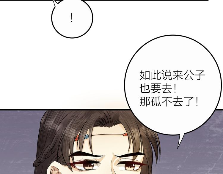 《礼崩乐坏之夜》漫画最新章节第16话 陛下的十六岁免费下拉式在线观看章节第【10】张图片