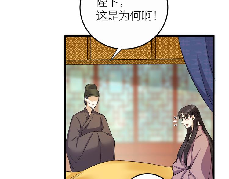 《礼崩乐坏之夜》漫画最新章节第16话 陛下的十六岁免费下拉式在线观看章节第【12】张图片