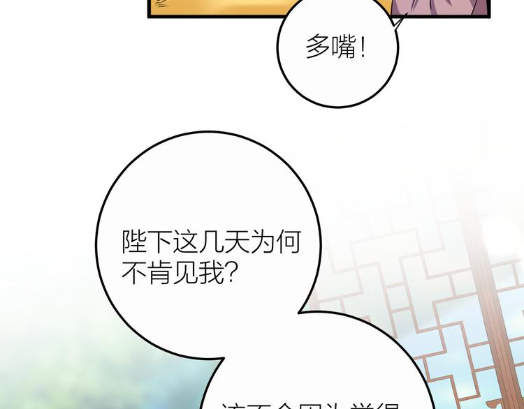 《礼崩乐坏之夜》漫画最新章节第16话 陛下的十六岁免费下拉式在线观看章节第【13】张图片