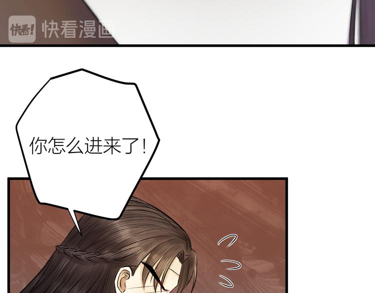 《礼崩乐坏之夜》漫画最新章节第16话 陛下的十六岁免费下拉式在线观看章节第【16】张图片