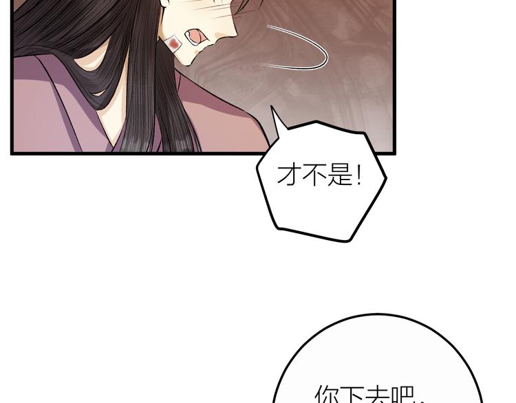 《礼崩乐坏之夜》漫画最新章节第16话 陛下的十六岁免费下拉式在线观看章节第【17】张图片