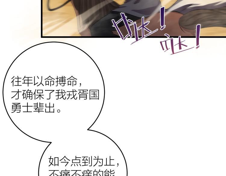 《礼崩乐坏之夜》漫画最新章节第16话 陛下的十六岁免费下拉式在线观看章节第【26】张图片