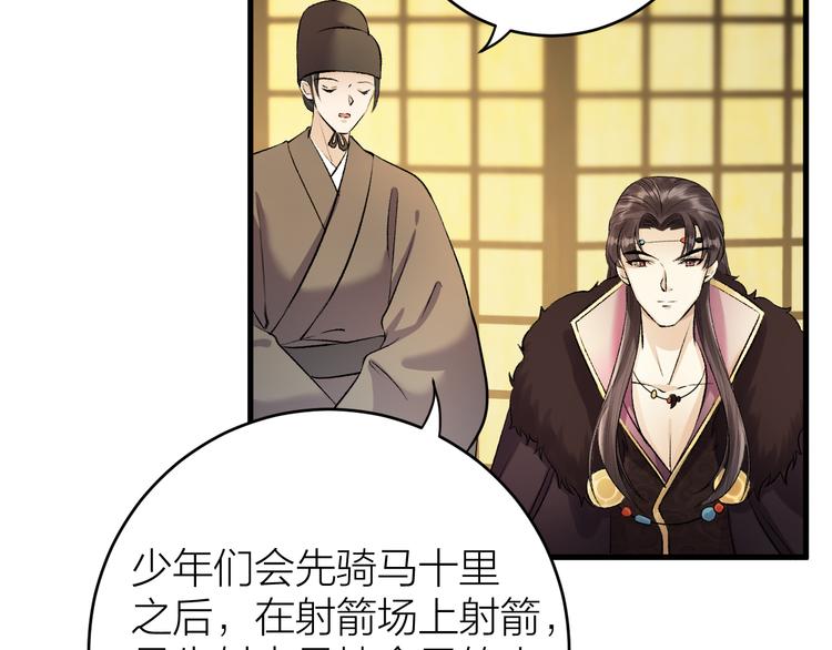 《礼崩乐坏之夜》漫画最新章节第16话 陛下的十六岁免费下拉式在线观看章节第【29】张图片