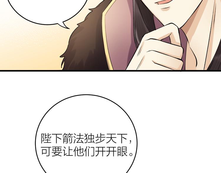 《礼崩乐坏之夜》漫画最新章节第16话 陛下的十六岁免费下拉式在线观看章节第【31】张图片