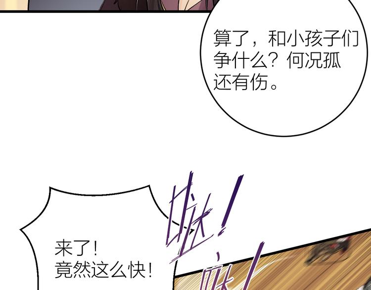 《礼崩乐坏之夜》漫画最新章节第16话 陛下的十六岁免费下拉式在线观看章节第【33】张图片