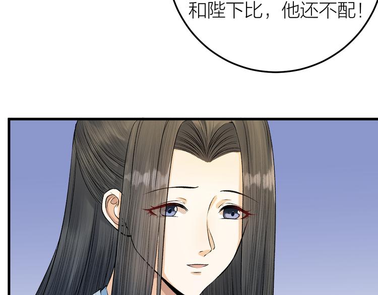 《礼崩乐坏之夜》漫画最新章节第16话 陛下的十六岁免费下拉式在线观看章节第【37】张图片