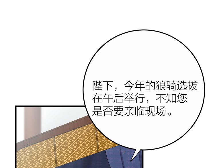 《礼崩乐坏之夜》漫画最新章节第16话 陛下的十六岁免费下拉式在线观看章节第【5】张图片