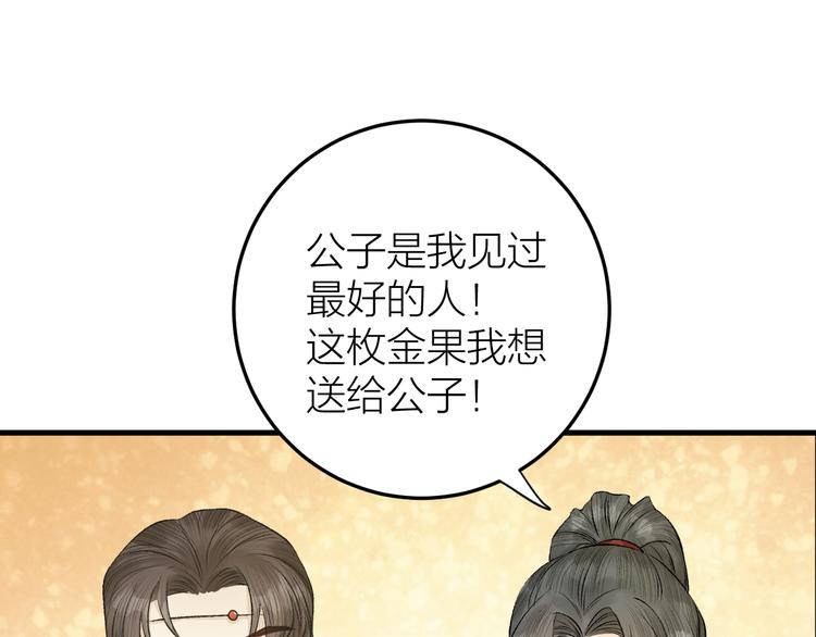 《礼崩乐坏之夜》漫画最新章节第16话 陛下的十六岁免费下拉式在线观看章节第【50】张图片