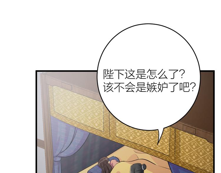 《礼崩乐坏之夜》漫画最新章节第16话 陛下的十六岁免费下拉式在线观看章节第【65】张图片