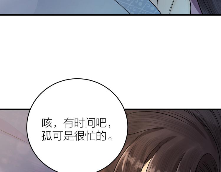 《礼崩乐坏之夜》漫画最新章节第16话 陛下的十六岁免费下拉式在线观看章节第【77】张图片