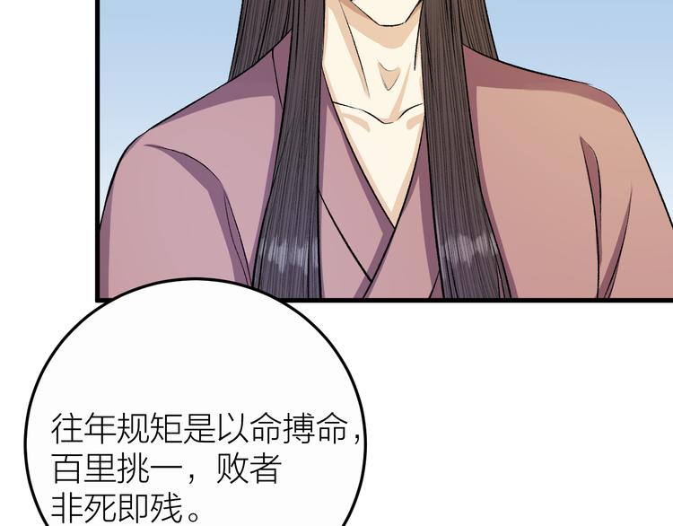 《礼崩乐坏之夜》漫画最新章节第16话 陛下的十六岁免费下拉式在线观看章节第【8】张图片