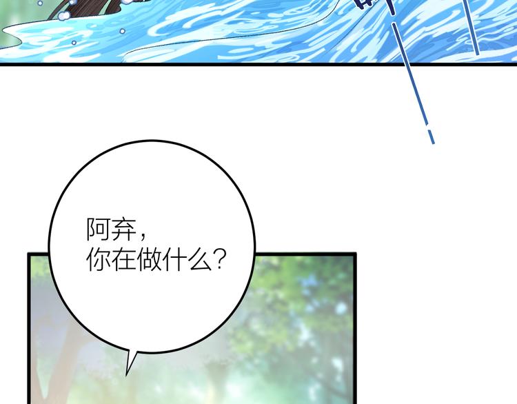 《礼崩乐坏之夜》漫画最新章节第17话 天意让我们重逢免费下拉式在线观看章节第【39】张图片