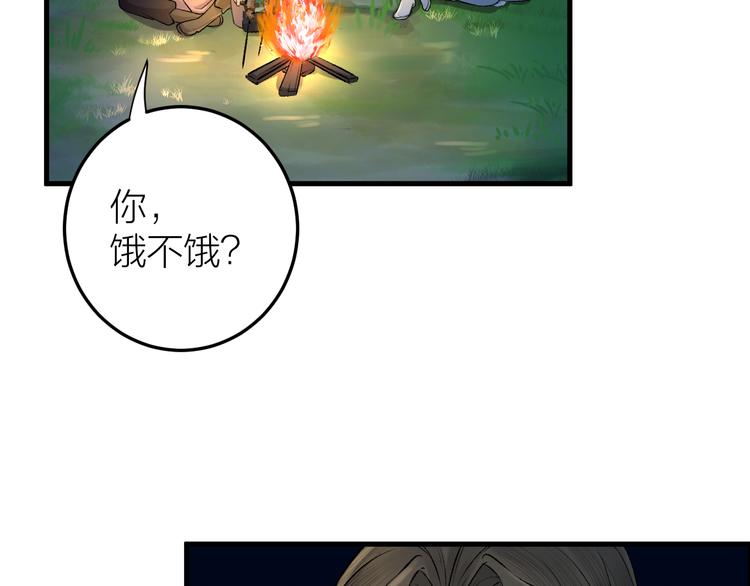 《礼崩乐坏之夜》漫画最新章节第17话 天意让我们重逢免费下拉式在线观看章节第【47】张图片