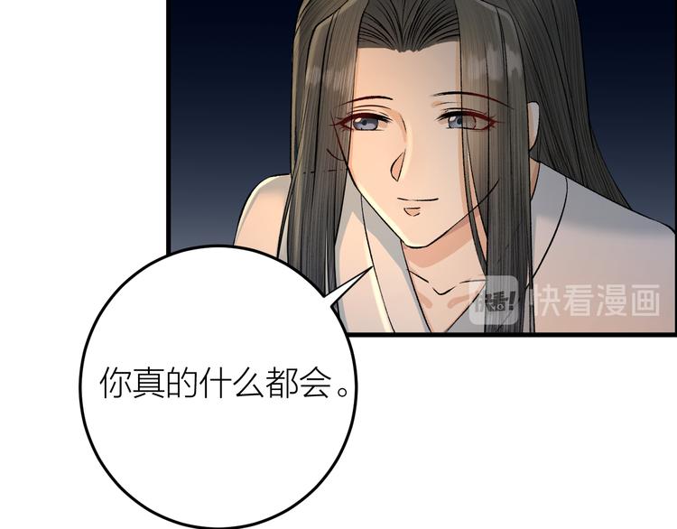 《礼崩乐坏之夜》漫画最新章节第17话 天意让我们重逢免费下拉式在线观看章节第【48】张图片