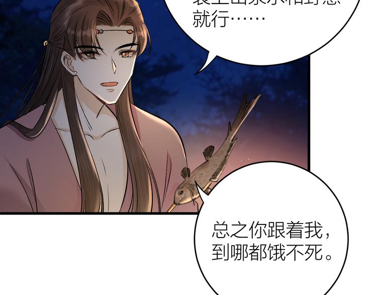 《礼崩乐坏之夜》漫画最新章节第17话 天意让我们重逢免费下拉式在线观看章节第【51】张图片