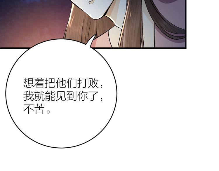 《礼崩乐坏之夜》漫画最新章节第17话 天意让我们重逢免费下拉式在线观看章节第【54】张图片