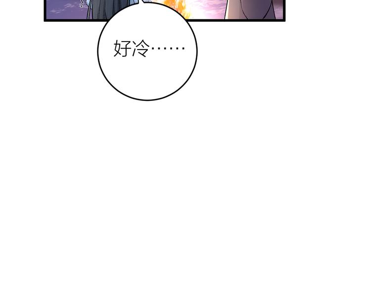 《礼崩乐坏之夜》漫画最新章节第17话 天意让我们重逢免费下拉式在线观看章节第【57】张图片