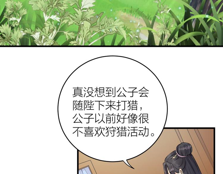 《礼崩乐坏之夜》漫画最新章节第17话 天意让我们重逢免费下拉式在线观看章节第【7】张图片