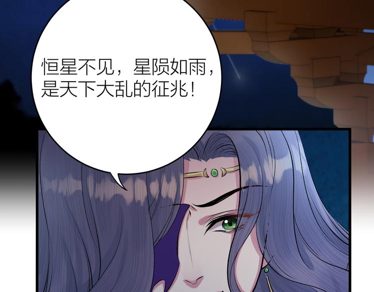 《礼崩乐坏之夜》漫画最新章节第17话 天意让我们重逢免费下拉式在线观看章节第【72】张图片