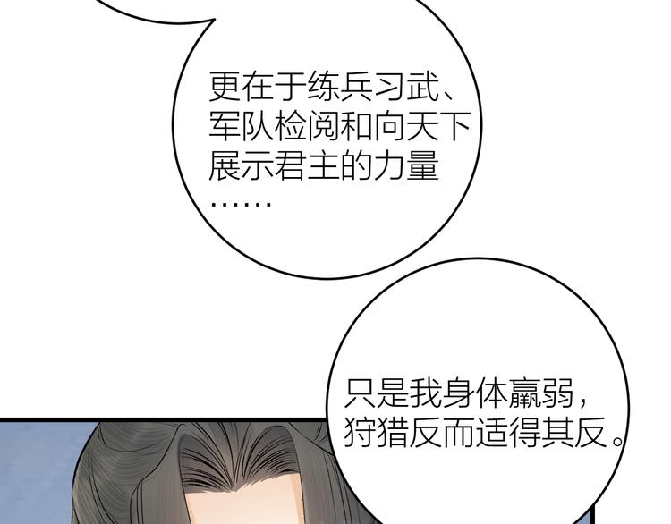 《礼崩乐坏之夜》漫画最新章节第17话 天意让我们重逢免费下拉式在线观看章节第【9】张图片