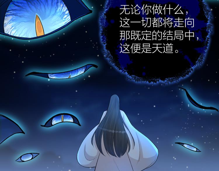 《礼崩乐坏之夜》漫画最新章节第18话 双王登基？免费下拉式在线观看章节第【10】张图片