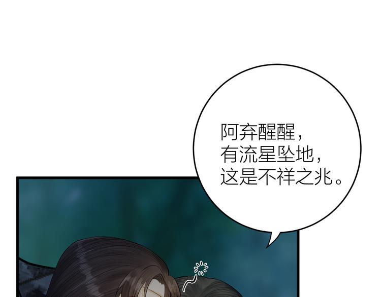 《礼崩乐坏之夜》漫画最新章节第18话 双王登基？免费下拉式在线观看章节第【19】张图片