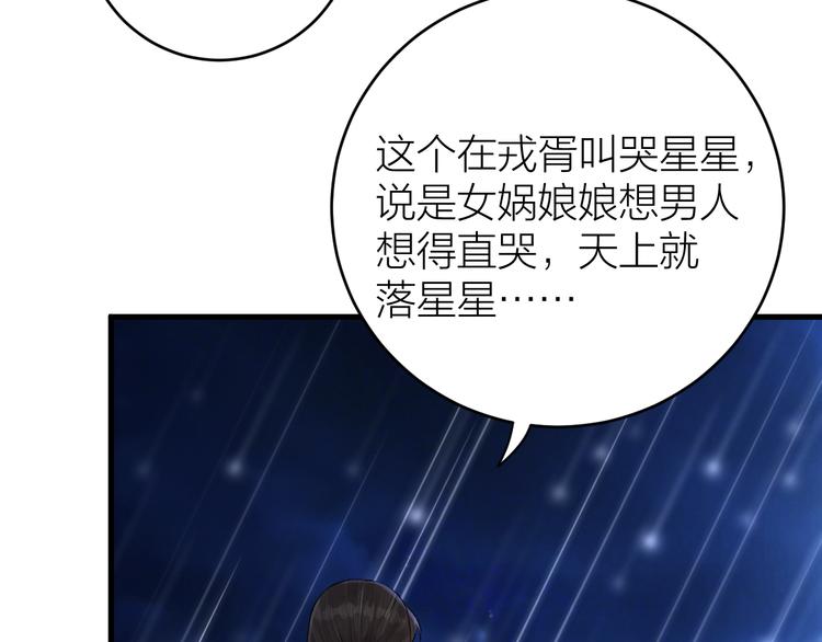 《礼崩乐坏之夜》漫画最新章节第18话 双王登基？免费下拉式在线观看章节第【21】张图片