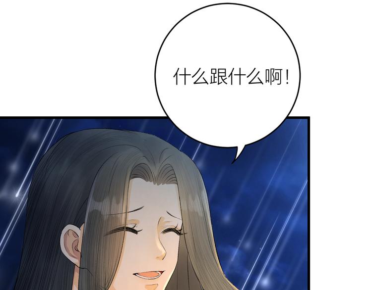 《礼崩乐坏之夜》漫画最新章节第18话 双王登基？免费下拉式在线观看章节第【23】张图片