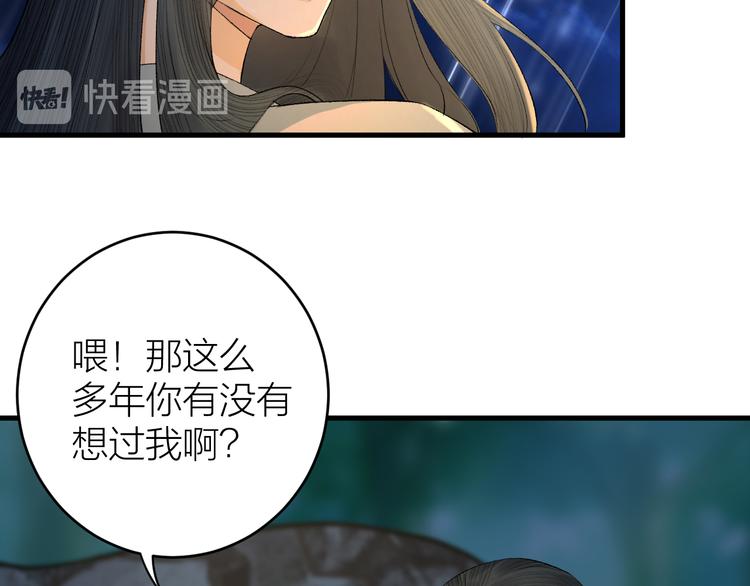 《礼崩乐坏之夜》漫画最新章节第18话 双王登基？免费下拉式在线观看章节第【24】张图片