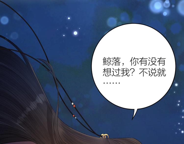 《礼崩乐坏之夜》漫画最新章节第18话 双王登基？免费下拉式在线观看章节第【28】张图片