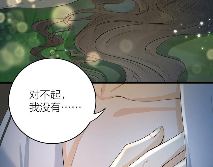 《礼崩乐坏之夜》漫画最新章节第18话 双王登基？免费下拉式在线观看章节第【30】张图片