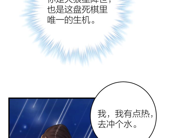 《礼崩乐坏之夜》漫画最新章节第18话 双王登基？免费下拉式在线观看章节第【37】张图片