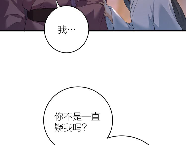 《礼崩乐坏之夜》漫画最新章节第18话 双王登基？免费下拉式在线观看章节第【40】张图片