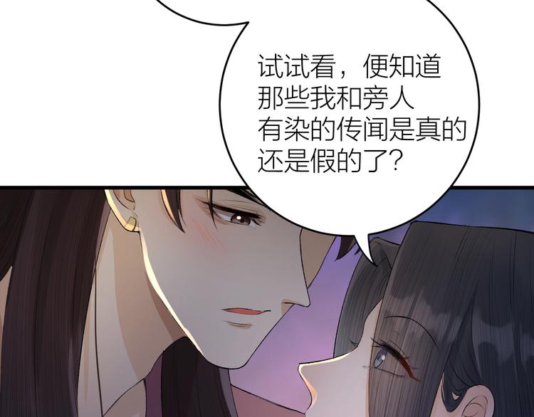 《礼崩乐坏之夜》漫画最新章节第18话 双王登基？免费下拉式在线观看章节第【41】张图片