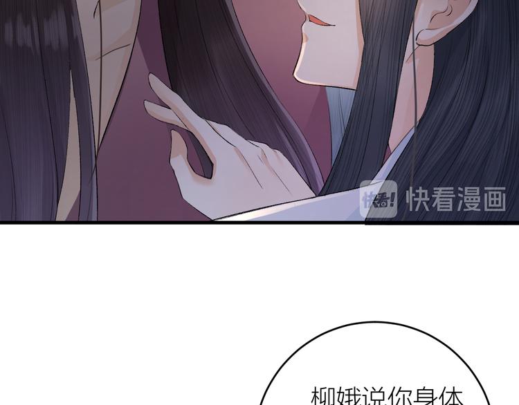 《礼崩乐坏之夜》漫画最新章节第18话 双王登基？免费下拉式在线观看章节第【42】张图片