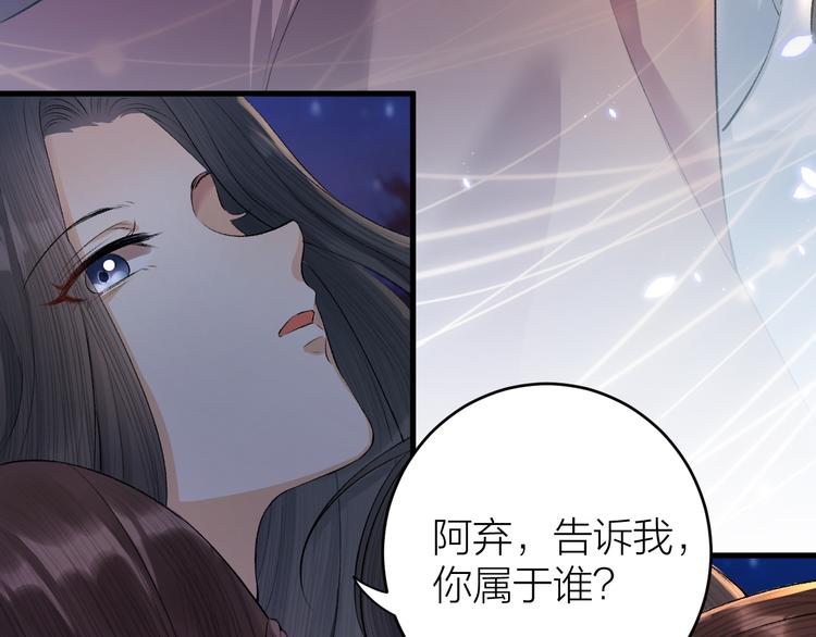 《礼崩乐坏之夜》漫画最新章节第18话 双王登基？免费下拉式在线观看章节第【46】张图片