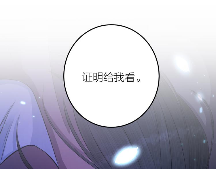 《礼崩乐坏之夜》漫画最新章节第18话 双王登基？免费下拉式在线观看章节第【49】张图片