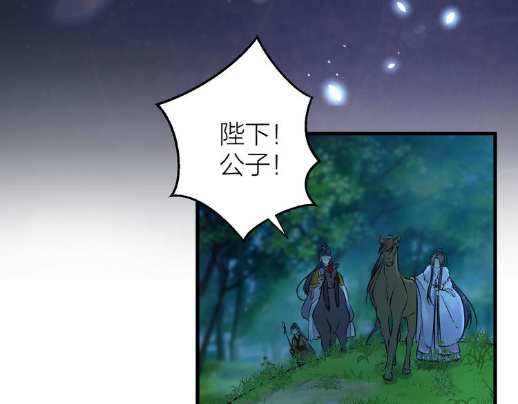 《礼崩乐坏之夜》漫画最新章节第18话 双王登基？免费下拉式在线观看章节第【52】张图片