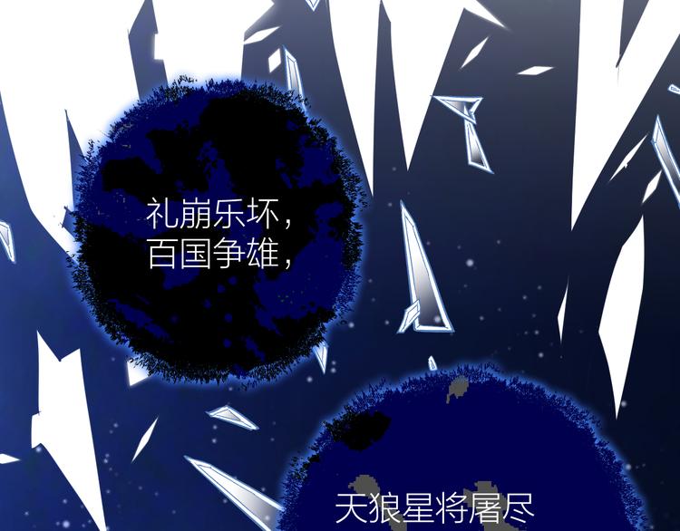 《礼崩乐坏之夜》漫画最新章节第18话 双王登基？免费下拉式在线观看章节第【6】张图片