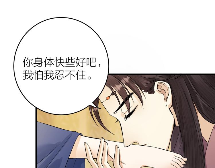 《礼崩乐坏之夜》漫画最新章节第18话 双王登基？免费下拉式在线观看章节第【64】张图片