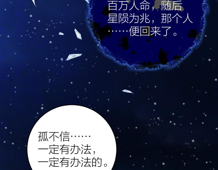 《礼崩乐坏之夜》漫画最新章节第18话 双王登基？免费下拉式在线观看章节第【7】张图片