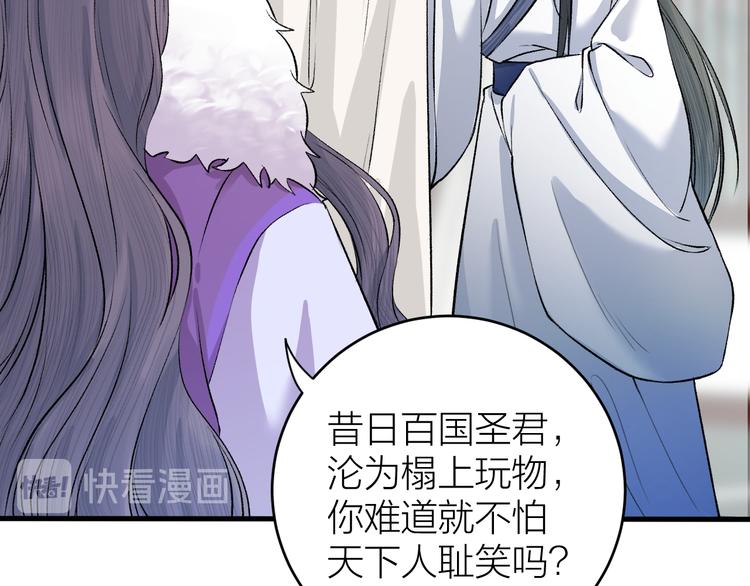 《礼崩乐坏之夜》漫画最新章节第18话 双王登基？免费下拉式在线观看章节第【71】张图片